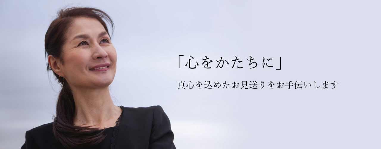 「家族葬ホール桂町」